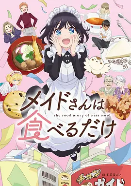 星野旅人太空公路动漫全集